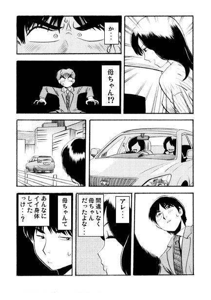 ハハノニオイ サンプル2ページ目
