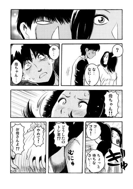 ハハノニオイ サンプル3ページ目