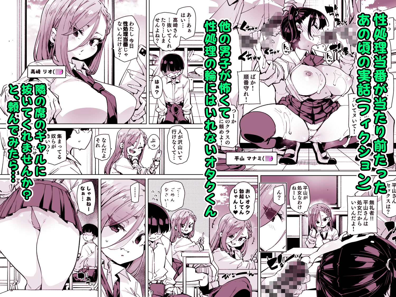 性処理当番じゃないのにヌいてくれるギャル サンプル1ページ目