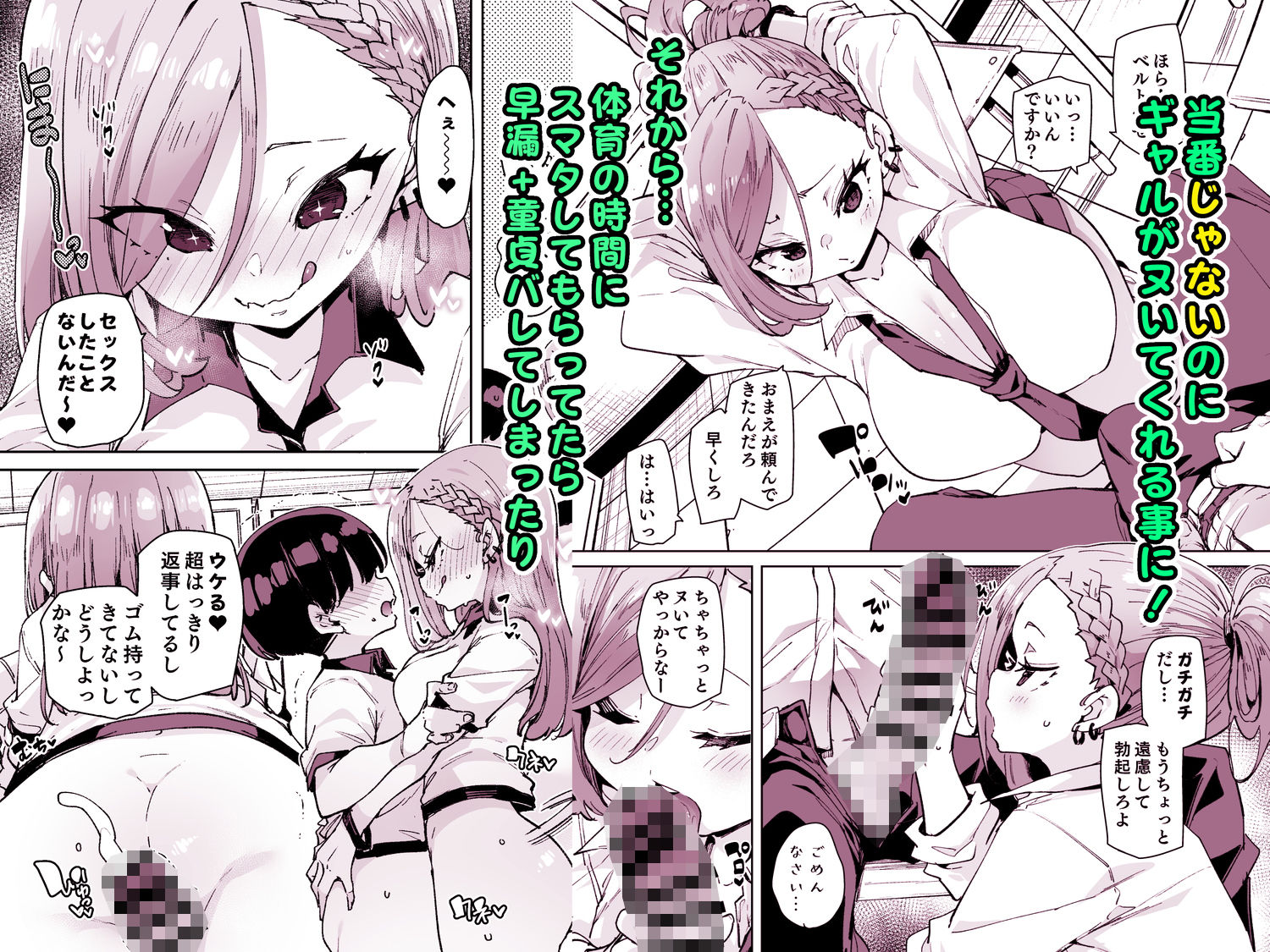 性処理当番じゃないのにヌいてくれるギャル サンプル2ページ目