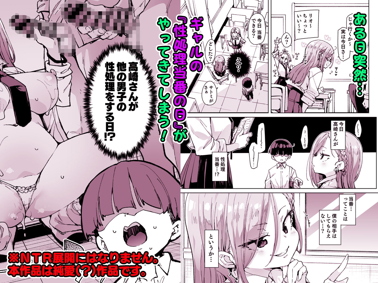 性処理当番じゃないのにヌいてくれるギャル サンプル6ページ目