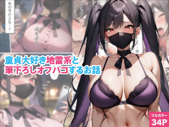 くろくろキャノンまとめ買いセット Vol.2 サンプル5ページ目