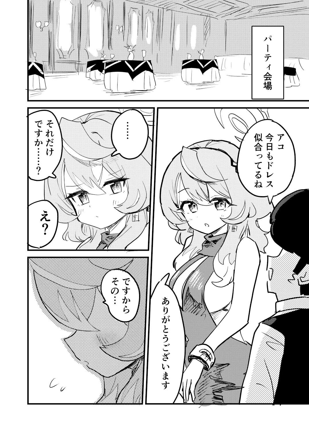 ムラムラしてるんだから仕方ないでしょう！！！ サンプル2ページ目