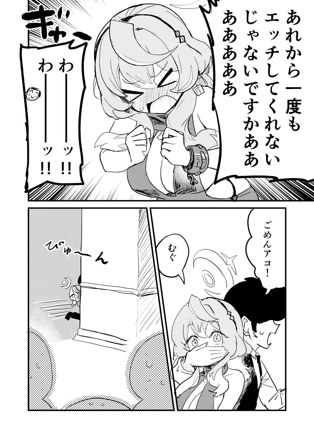 ムラムラしてるんだから仕方ないでしょう！！！ サンプル4ページ目