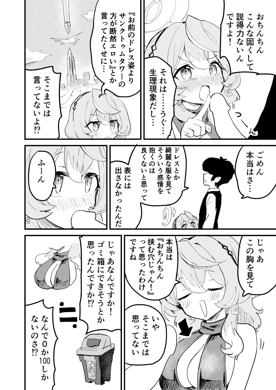 ムラムラしてるんだから仕方ないでしょう！！！ サンプル5ページ目