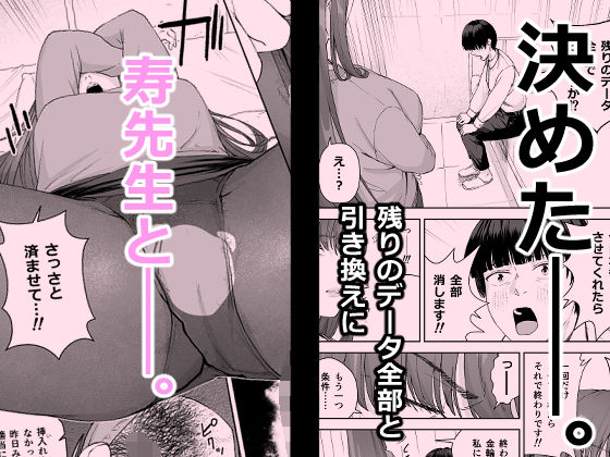 人妻養護教諭の秘密を握ったので手と！口と！マ〇コで、、、！！！ サンプル4ページ目