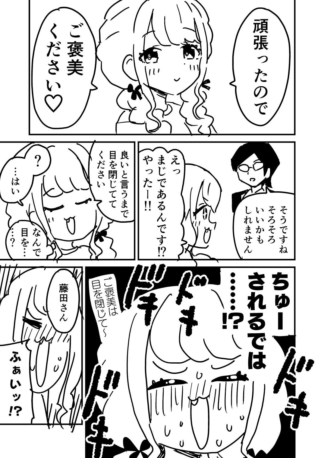 GRM〜学マスのラクガキまとめたやつ〜 サンプル3ページ目