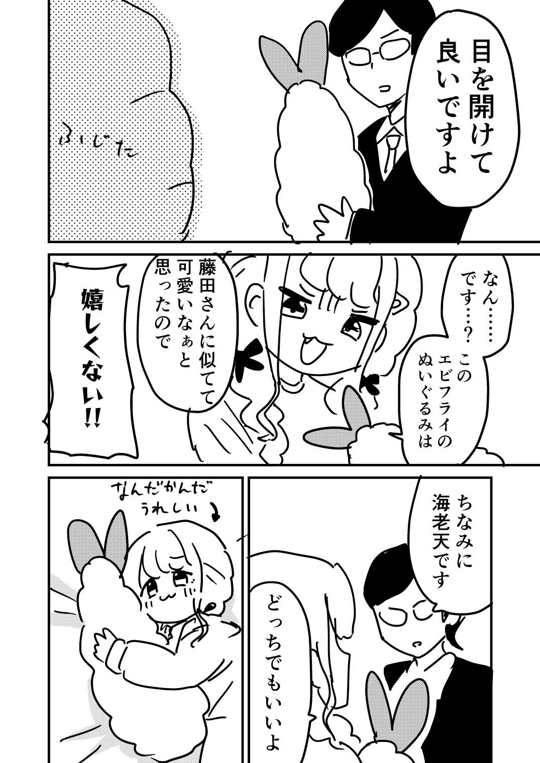 GRM〜学マスのラクガキまとめたやつ〜 サンプル4ページ目