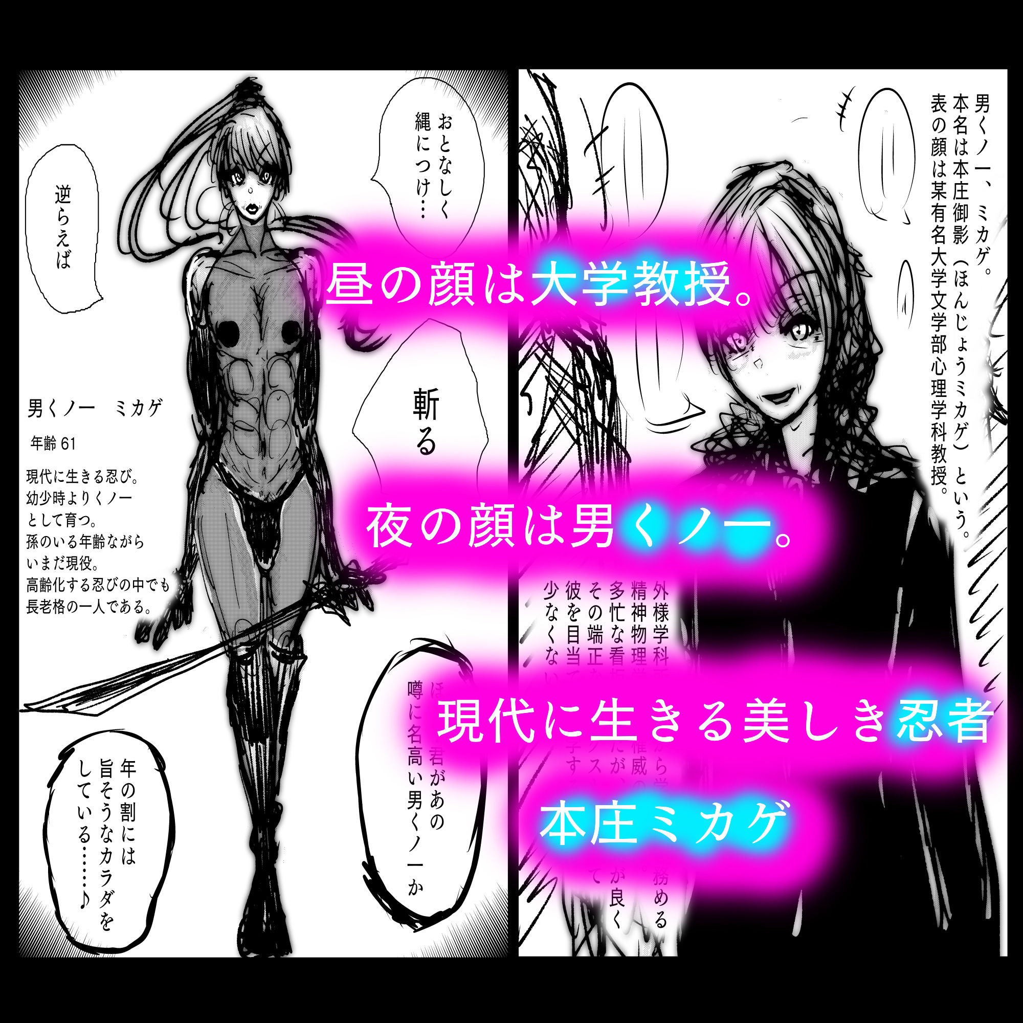 メス堕ち忍者、チン負け乱舞。〜ホモセックスで女にされた百戦錬磨の男くノ一〜 サンプル1ページ目
