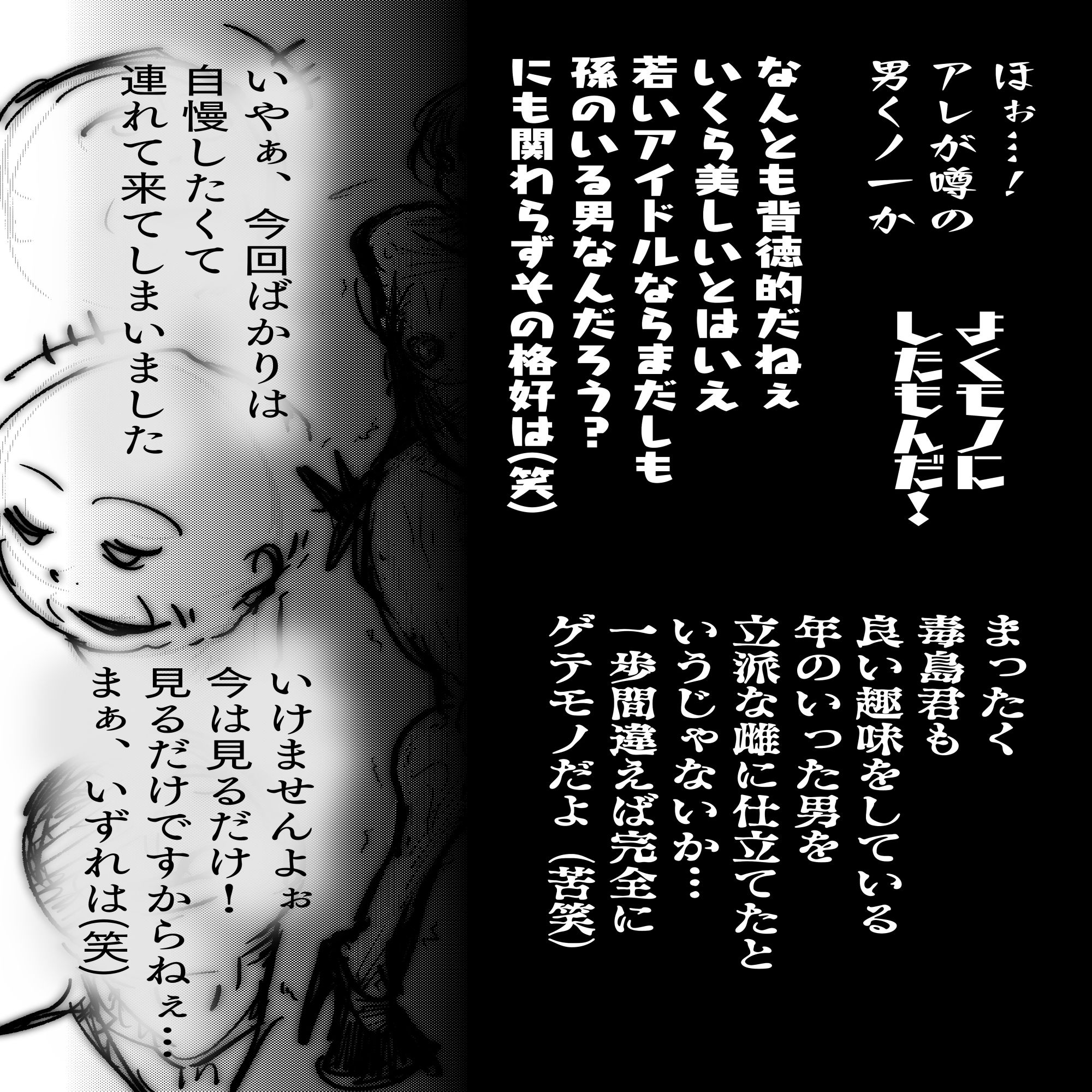 メス堕ち忍者、チン負け乱舞。〜ホモセックスで女にされた百戦錬磨の男くノ一〜 サンプル5ページ目