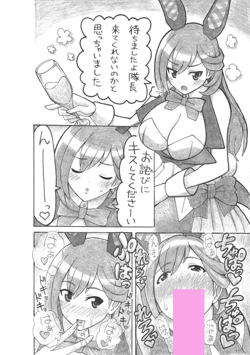飛躍の年 サンプル1ページ目