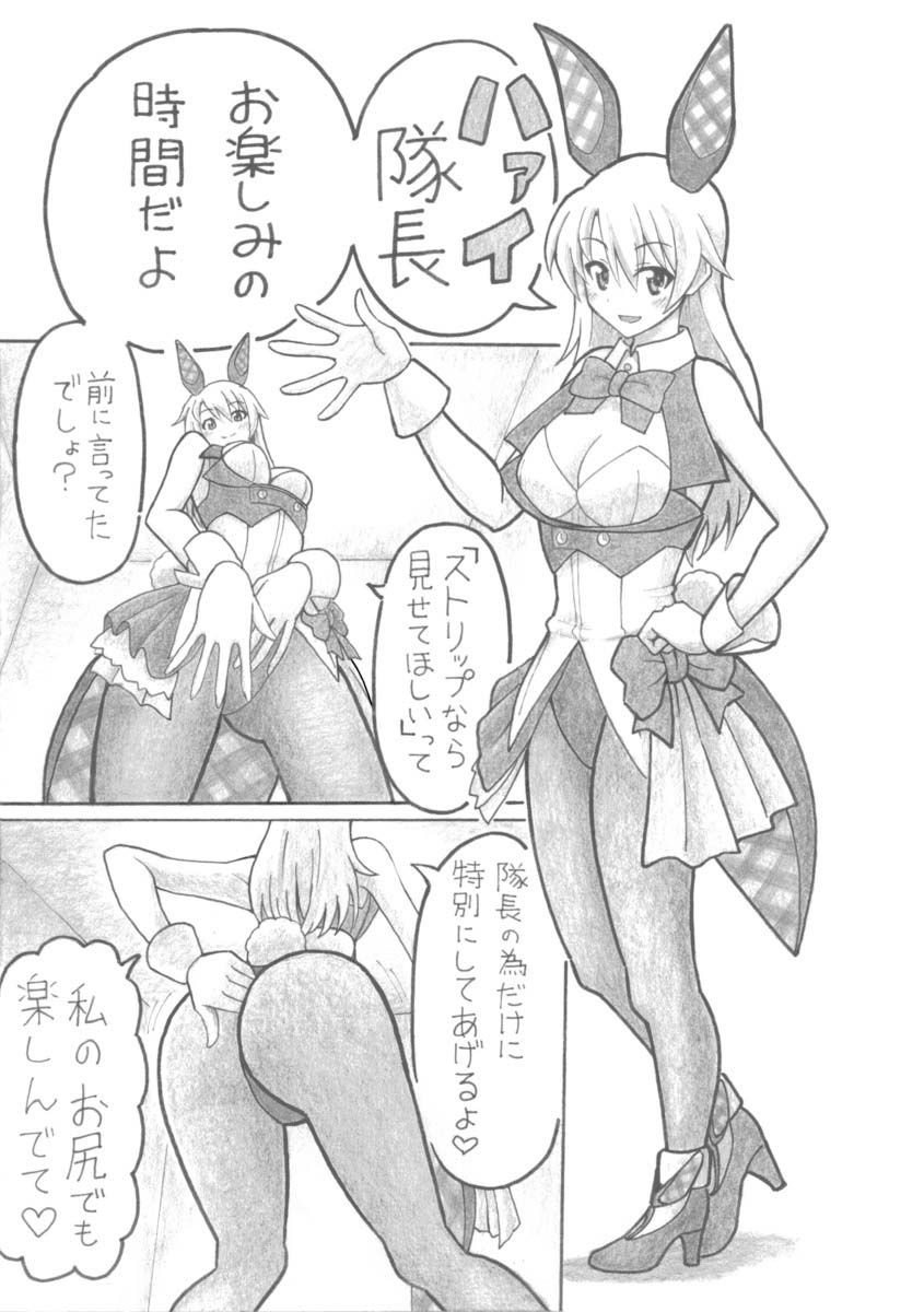 飛躍の年 サンプル3ページ目