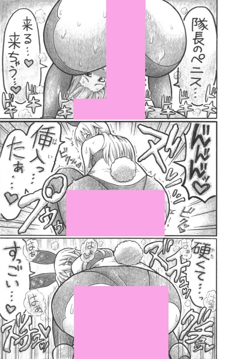 飛躍の年 サンプル4ページ目