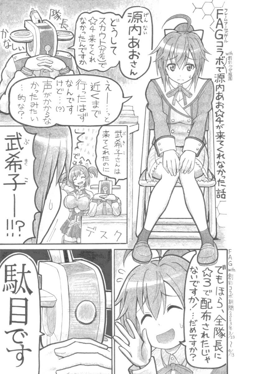 飛躍の年 サンプル5ページ目