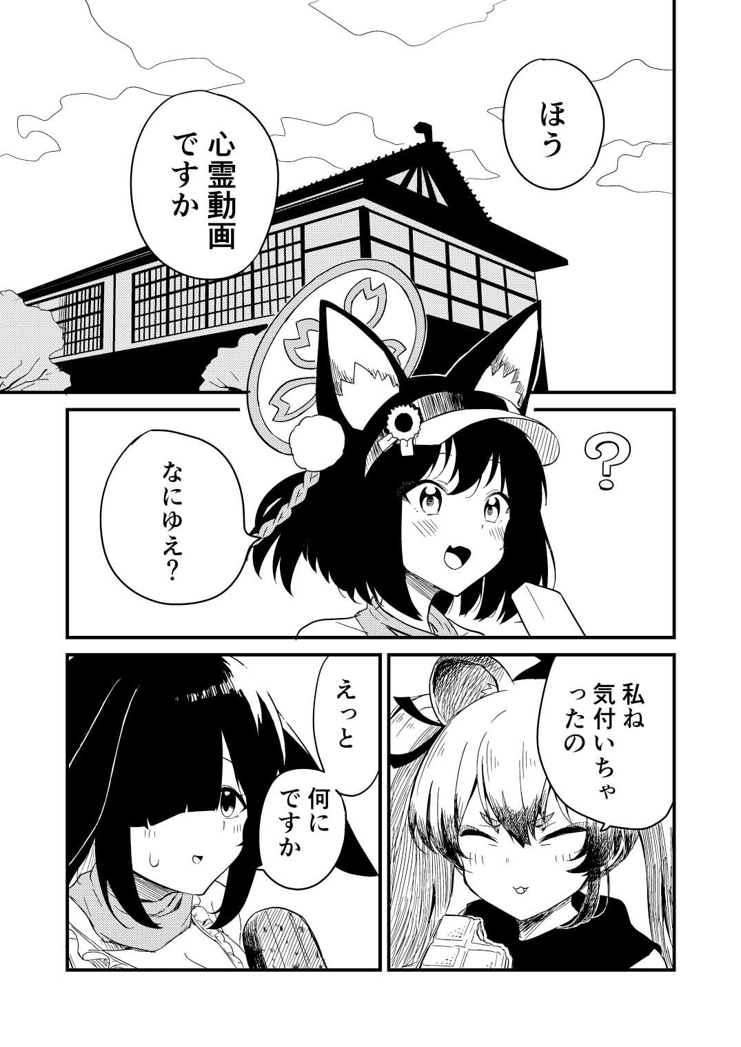 ブルアカ総集編 サンプル4ページ目