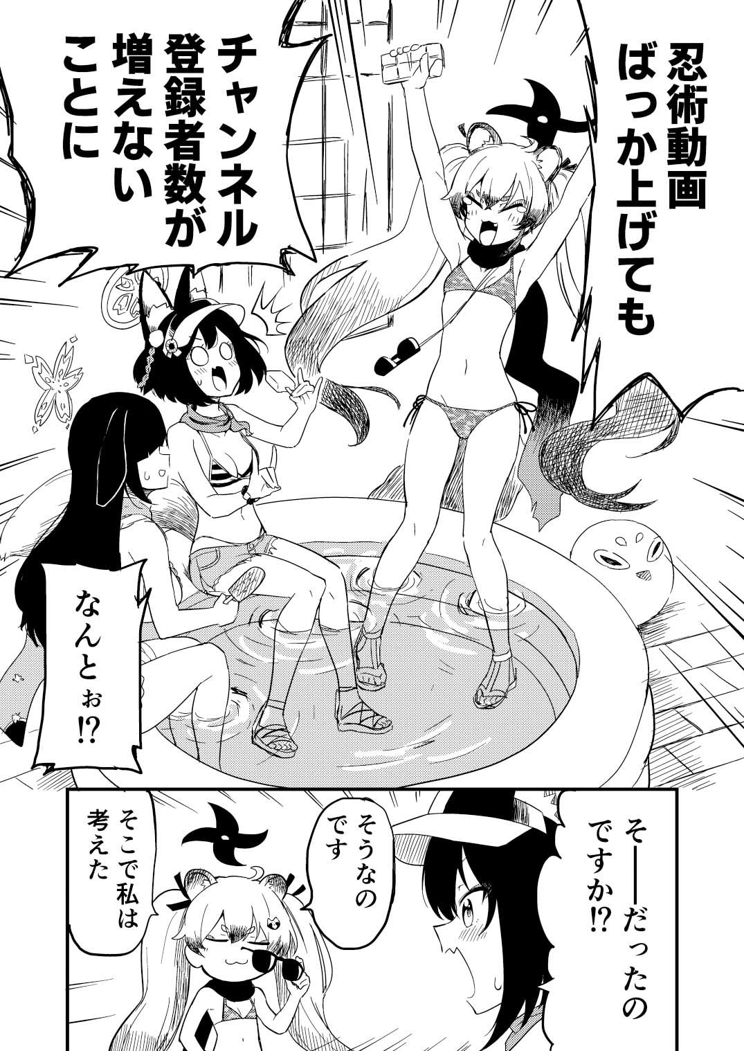 ブルアカ総集編 サンプル5ページ目