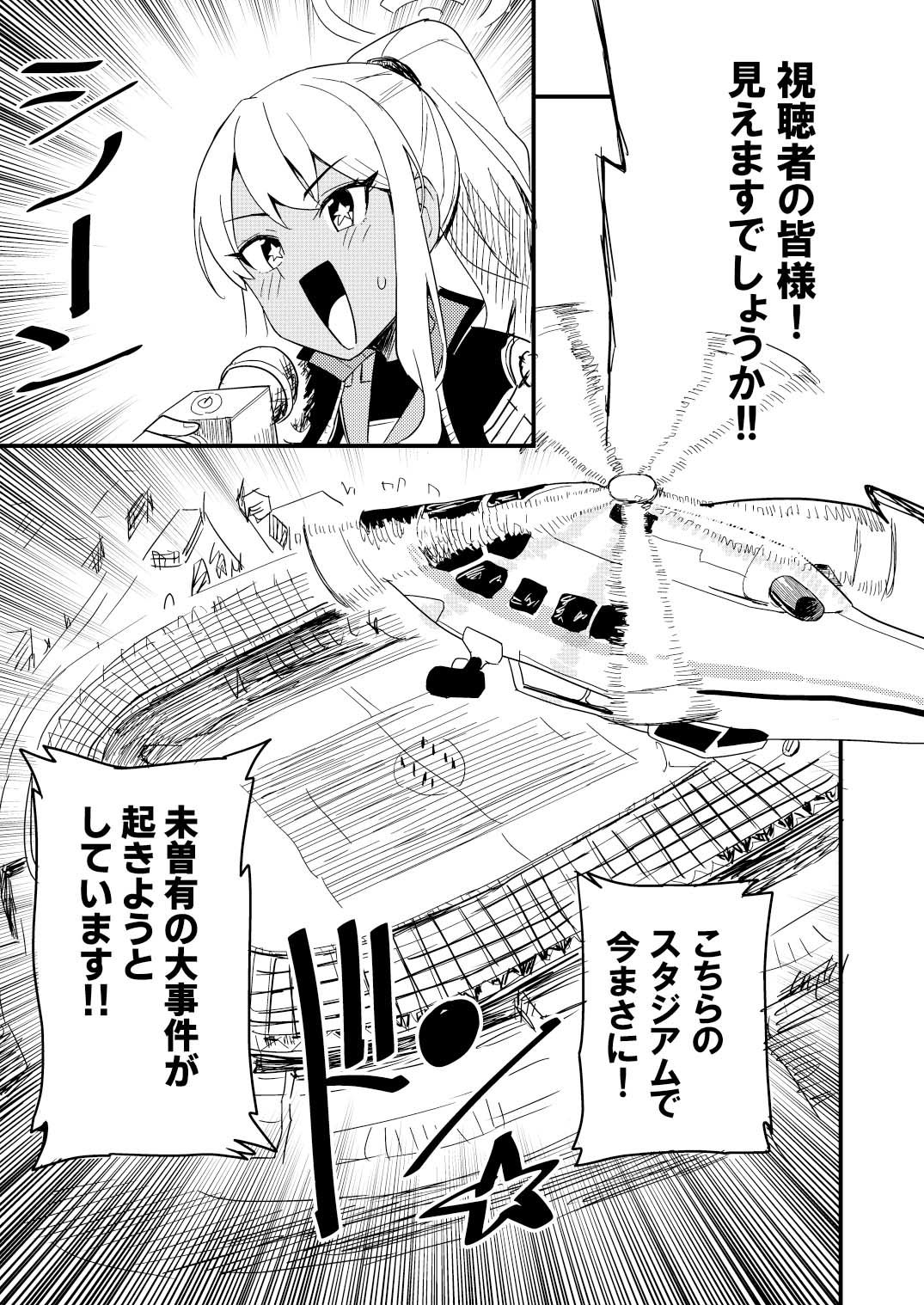 ブルアカ総集編 サンプル6ページ目