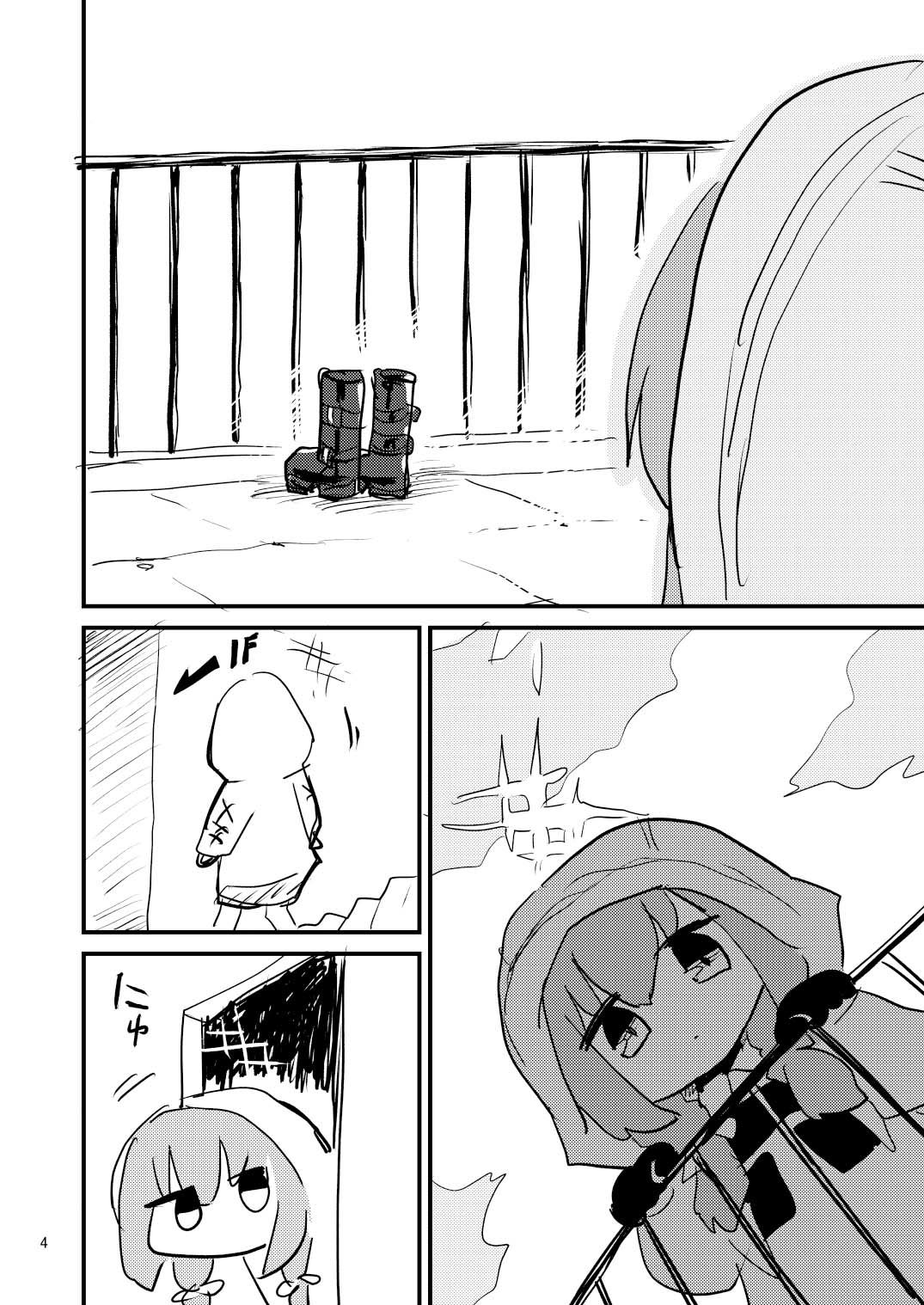 徒歩で来た サンプル2ページ目