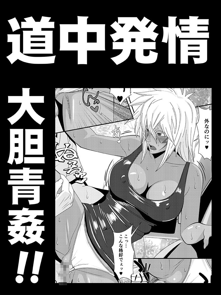 美姫娶り 温泉性交旅行篇 サンプル2ページ目