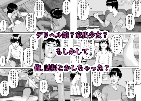 目が覚めたら隣に美少女が寝ているんだが サンプル7ページ目