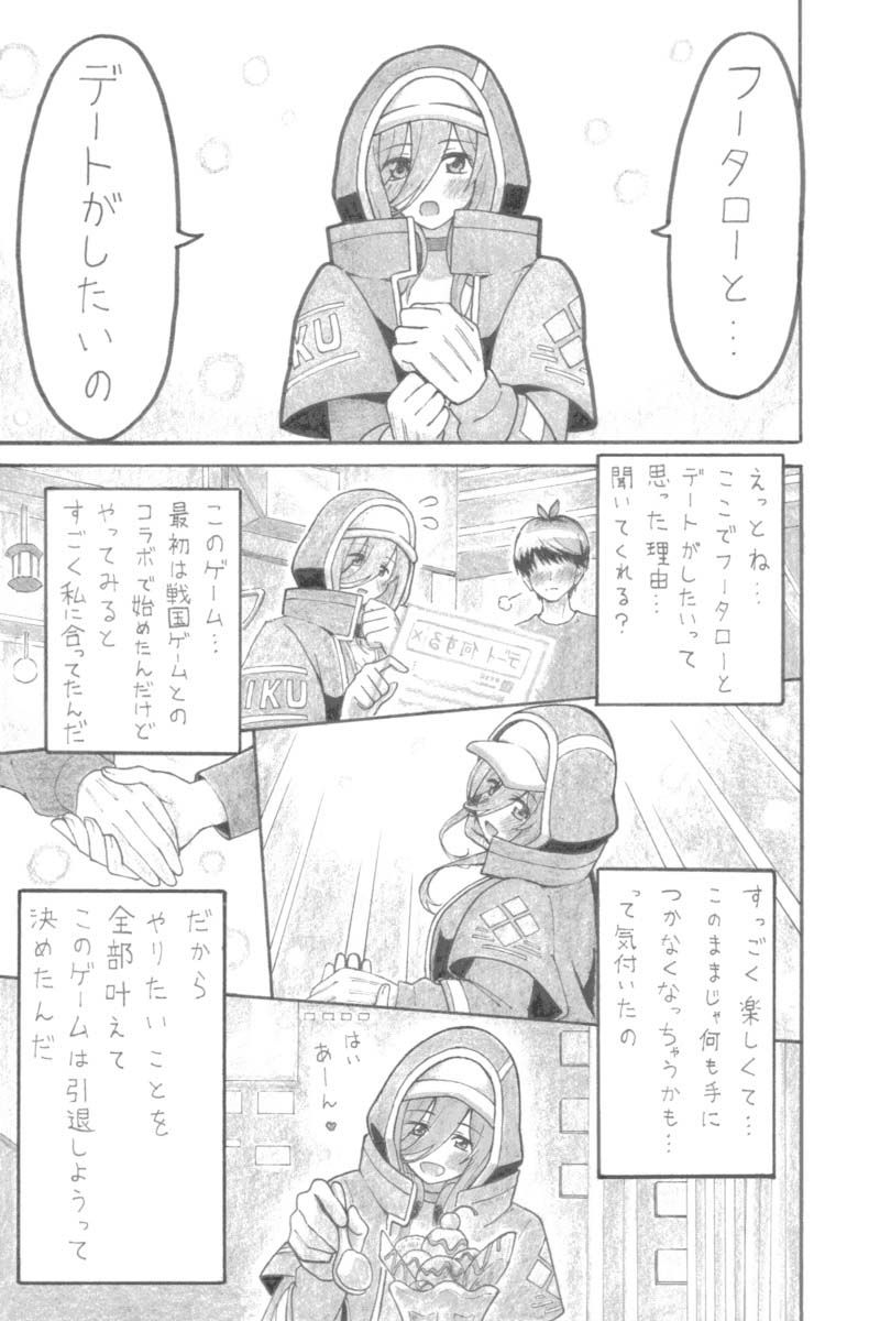 VRゲームで三〇とエッチ サンプル1ページ目