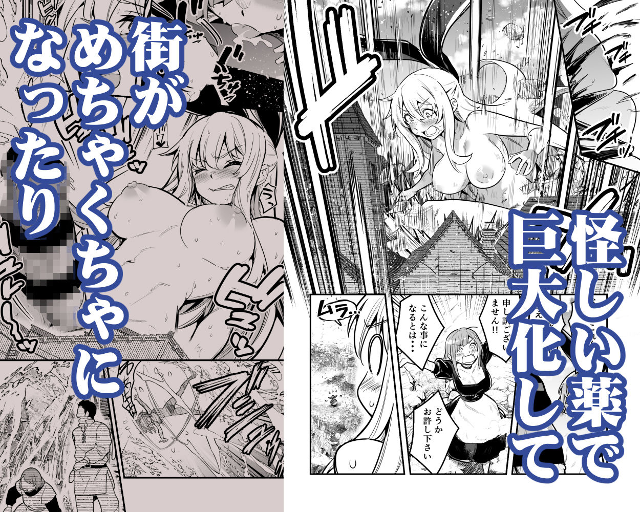 冒険者ちゃんとえっちな冒険5 サンプル4ページ目