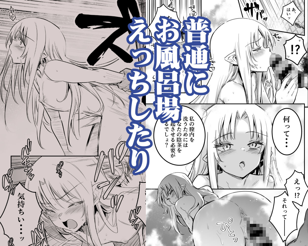 冒険者ちゃんとえっちな冒険5 サンプル5ページ目