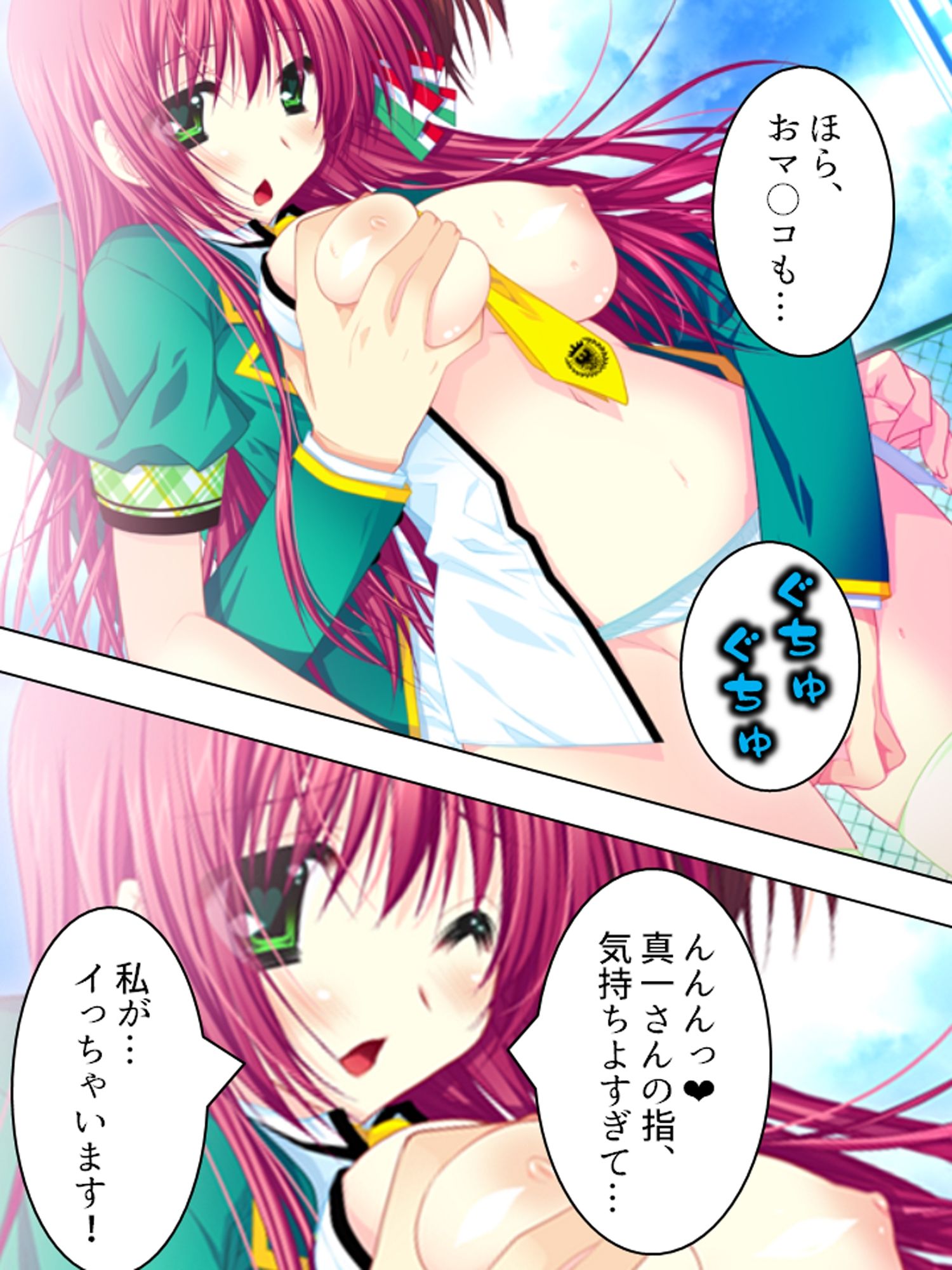 もしもオッサンがモテ男君の体と入れ替わったら  ＜総集編＞ サンプル2ページ目