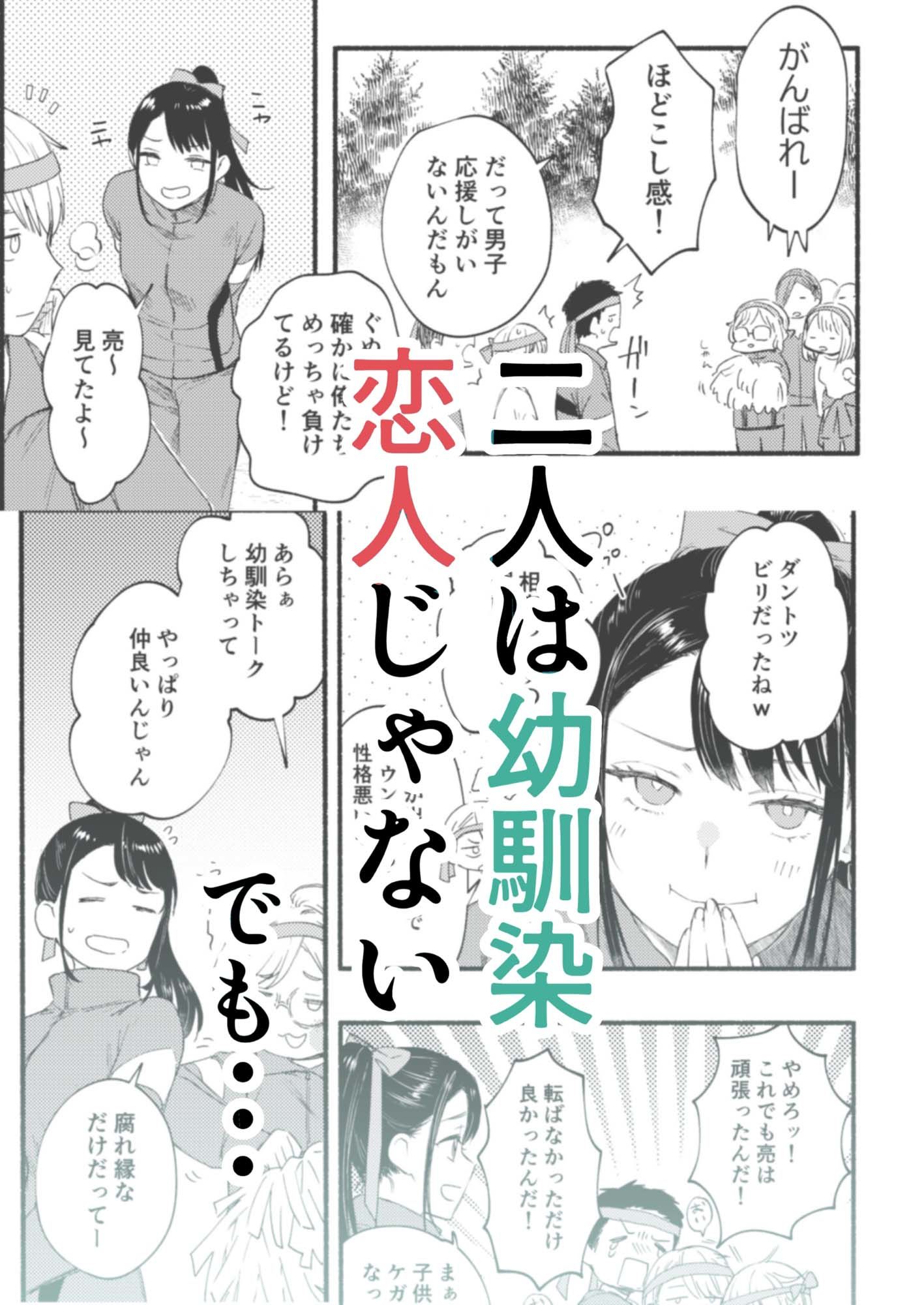 言ってもいいけどね サンプル1ページ目