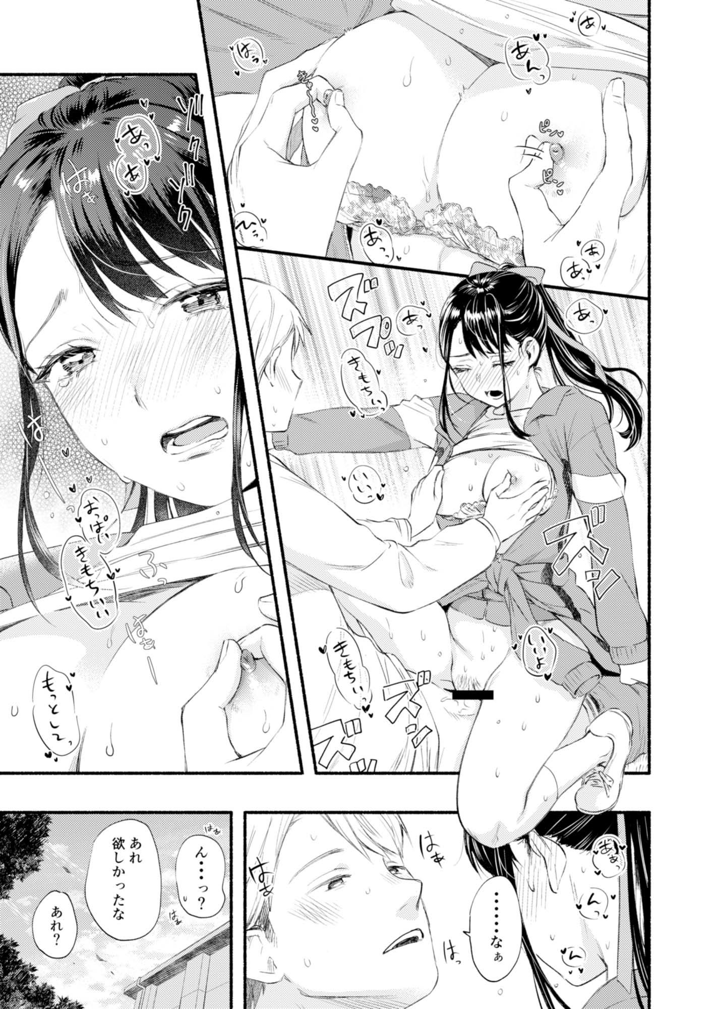 言ってもいいけどね サンプル5ページ目