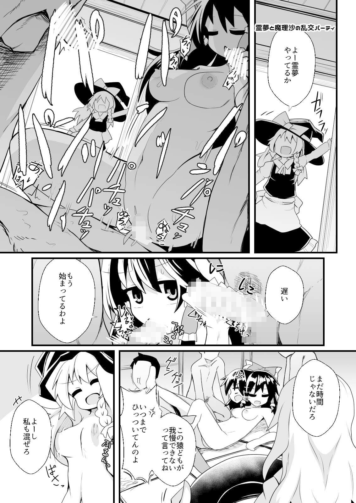 ドスケベリクエスト！まあ依頼くるなら描くけどね！ サンプル1ページ目