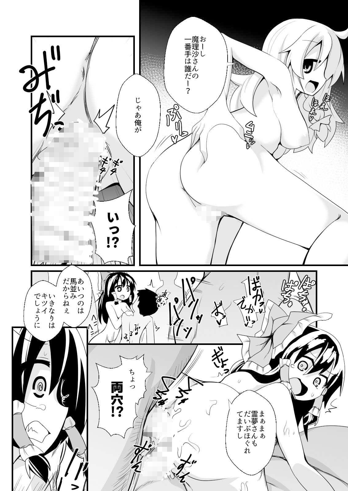 ドスケベリクエスト！まあ依頼くるなら描くけどね！ サンプル2ページ目
