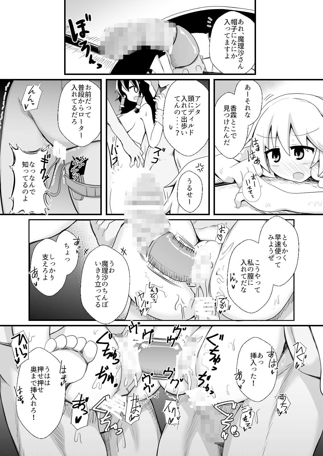 ドスケベリクエスト！まあ依頼くるなら描くけどね！ サンプル3ページ目