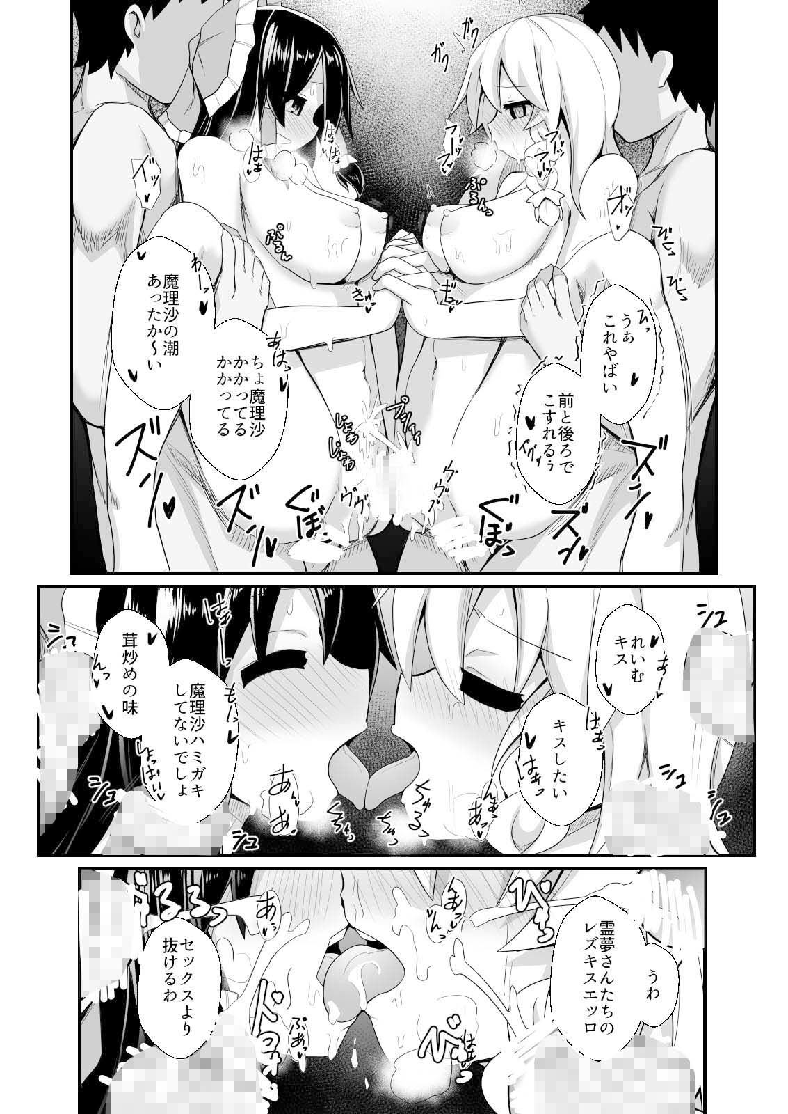 ドスケベリクエスト！まあ依頼くるなら描くけどね！ サンプル4ページ目