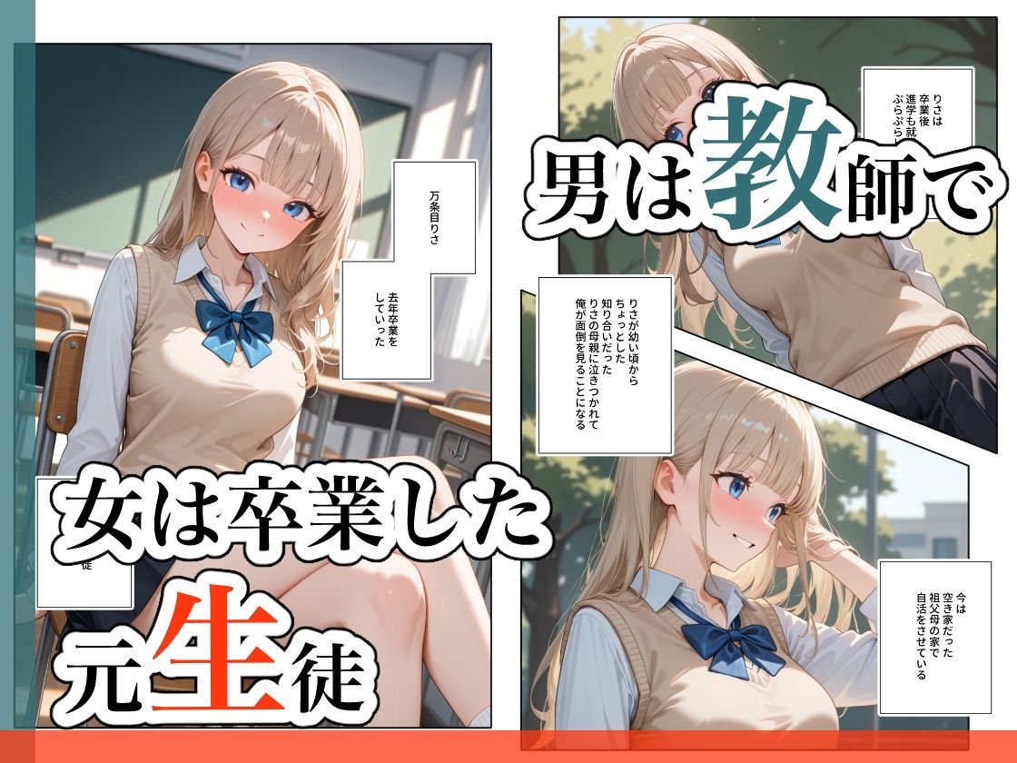 元生徒、現愛人。2 サンプル2ページ目