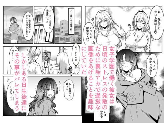 先生は生徒のおもちゃ サンプル1ページ目