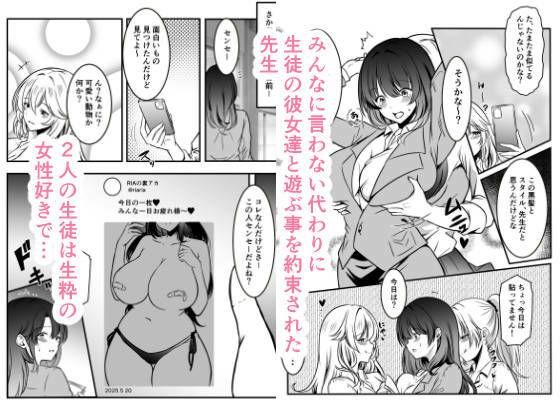 先生は生徒のおもちゃ サンプル2ページ目