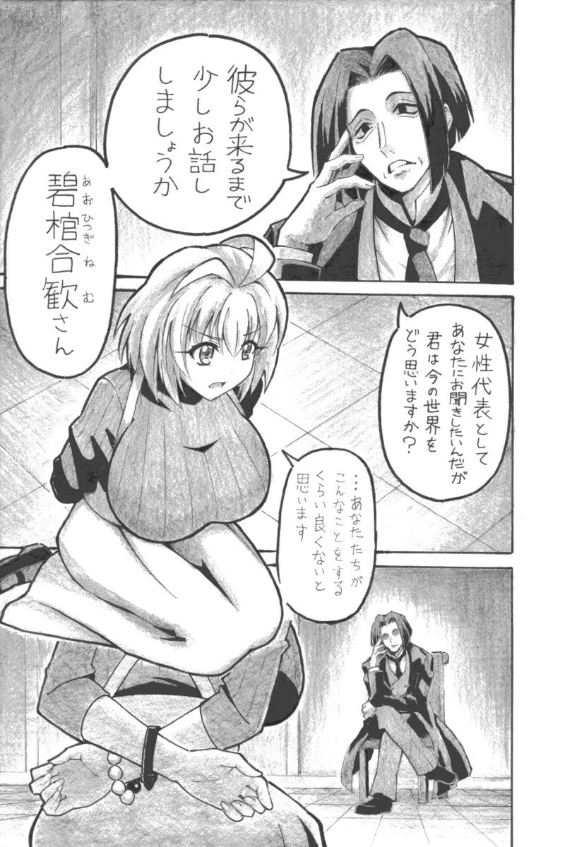 ゴウカンカンラク サンプル1ページ目