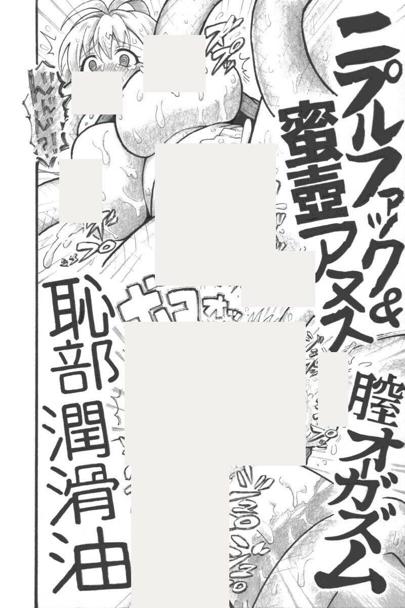 ゴウカンカンラク サンプル5ページ目