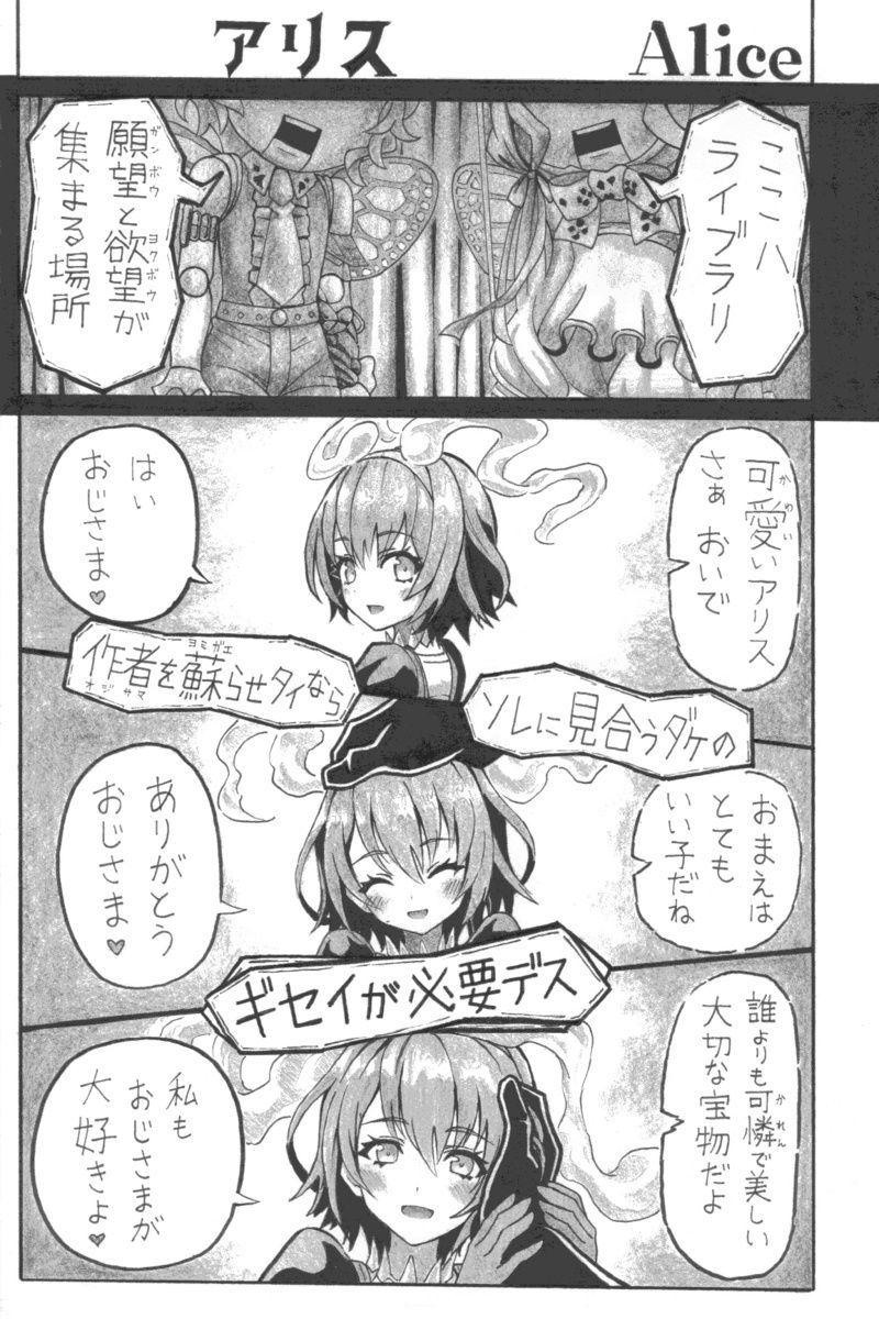 性の寓話 サンプル1ページ目
