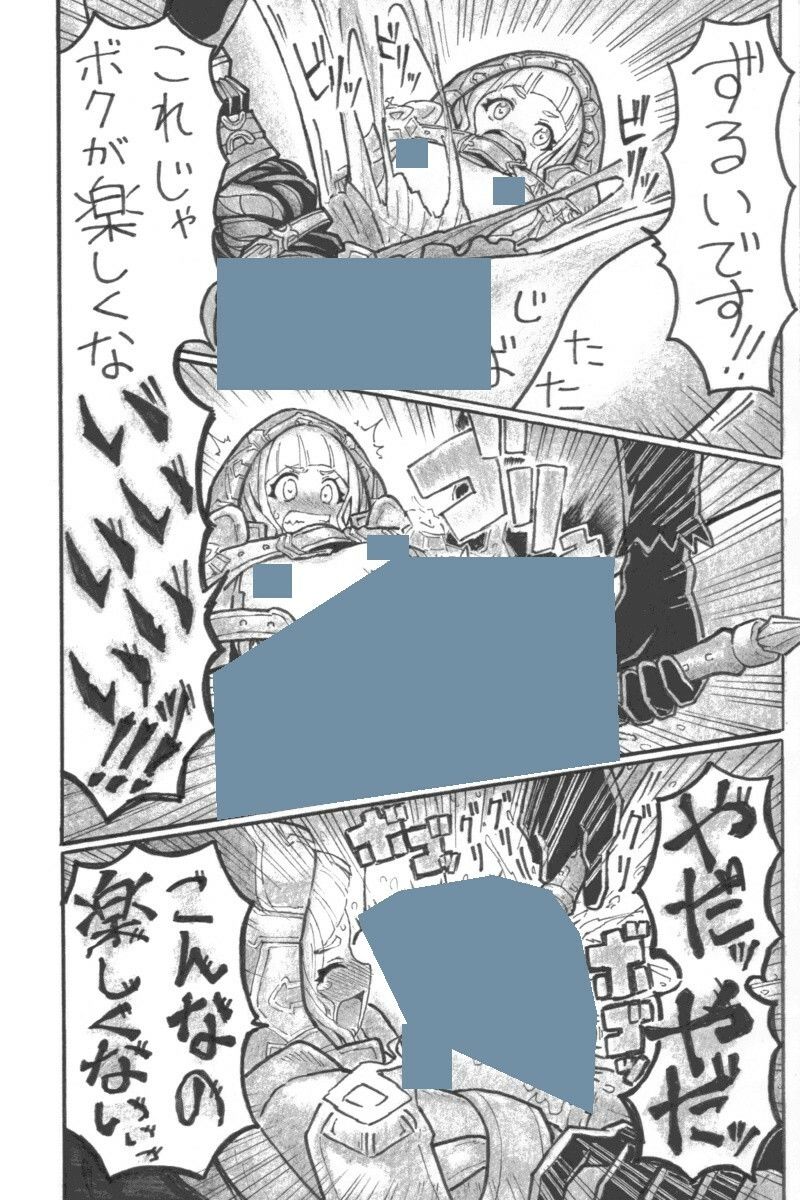 性の寓話 サンプル3ページ目