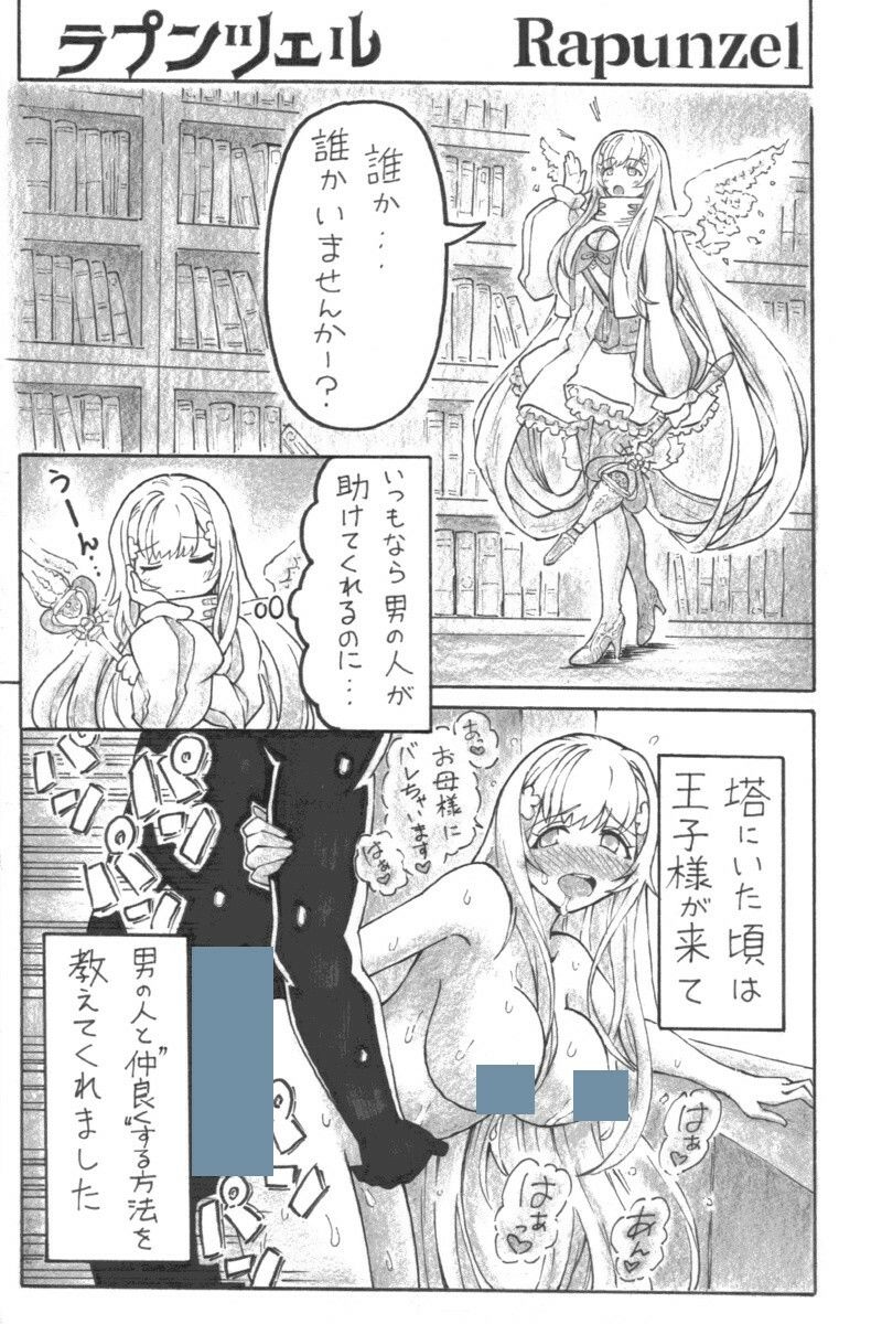 性の寓話 サンプル5ページ目