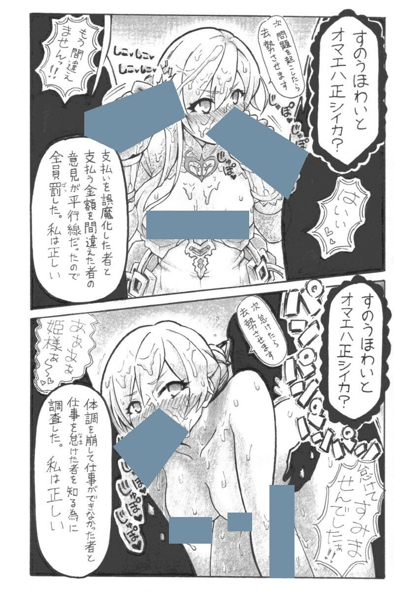 性の寓話 サンプル6ページ目