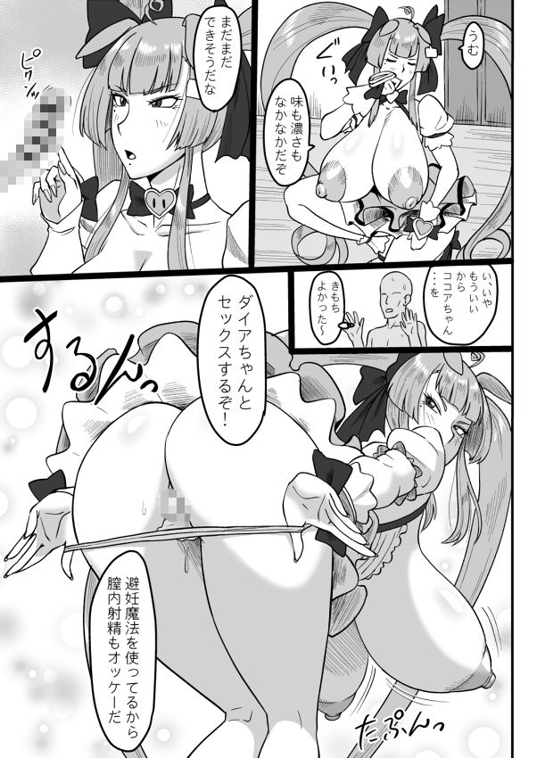 母の濃密リラクゼーション サンプル6ページ目