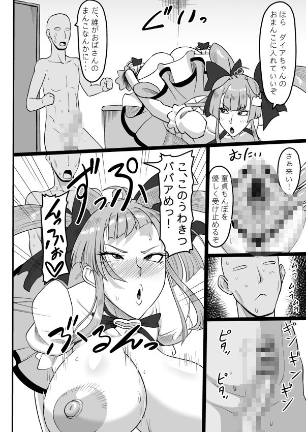 母の濃密リラクゼーション サンプル7ページ目
