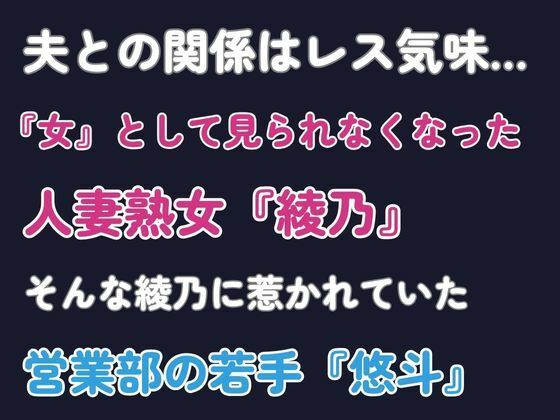【青姦】声を殺して何度も中出し！ノーパン熟女人妻と夜の公園でエッチした話 サンプル1ページ目