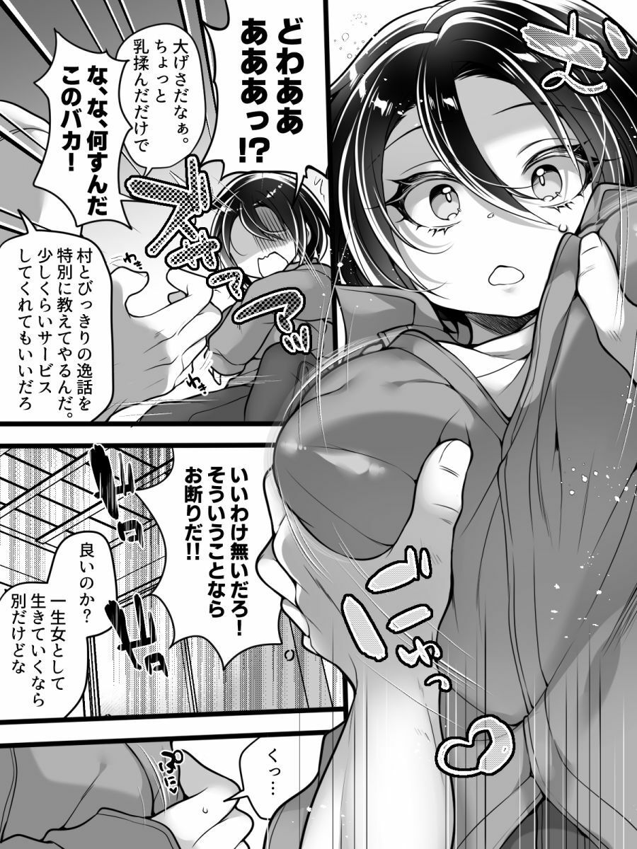 女体化怪談・鬼祥産屋〜フリーライター景の雌堕ち綴記〜 サンプル5ページ目