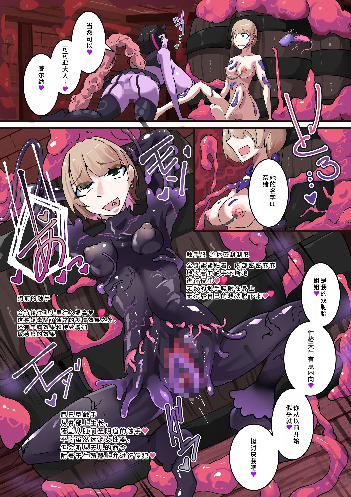〜淫魔化奴●船〜？？了淫魔？穴的女奴运？船〜4話【中国翻？】 サンプル4ページ目