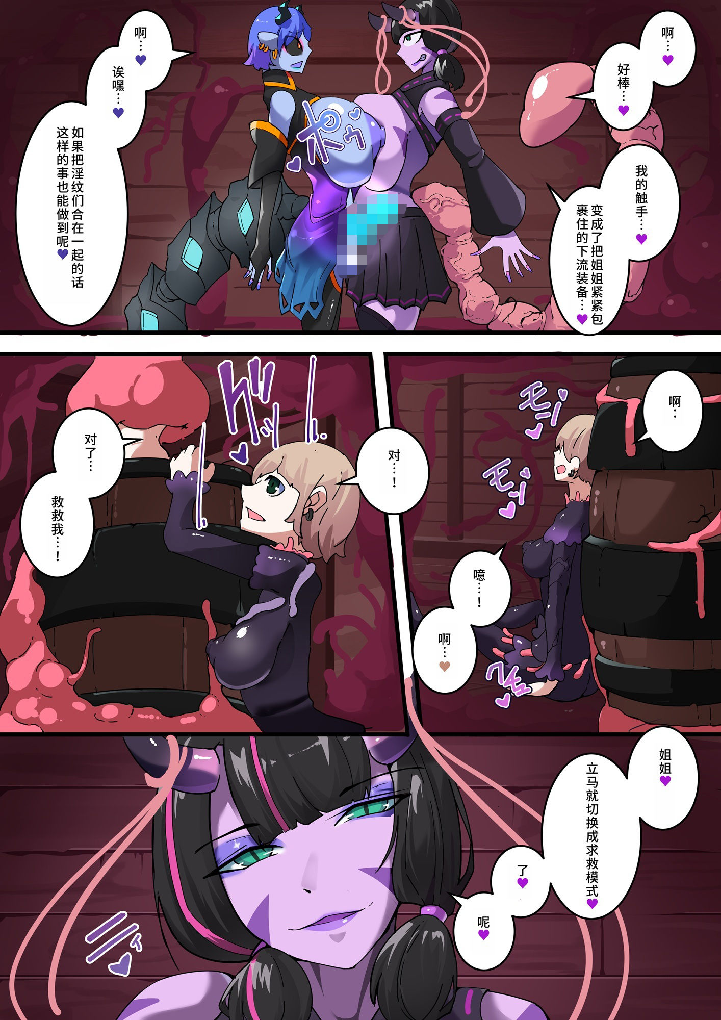 〜淫魔化奴●船〜？？了淫魔？穴的女奴运？船〜4話【中国翻？】 サンプル5ページ目
