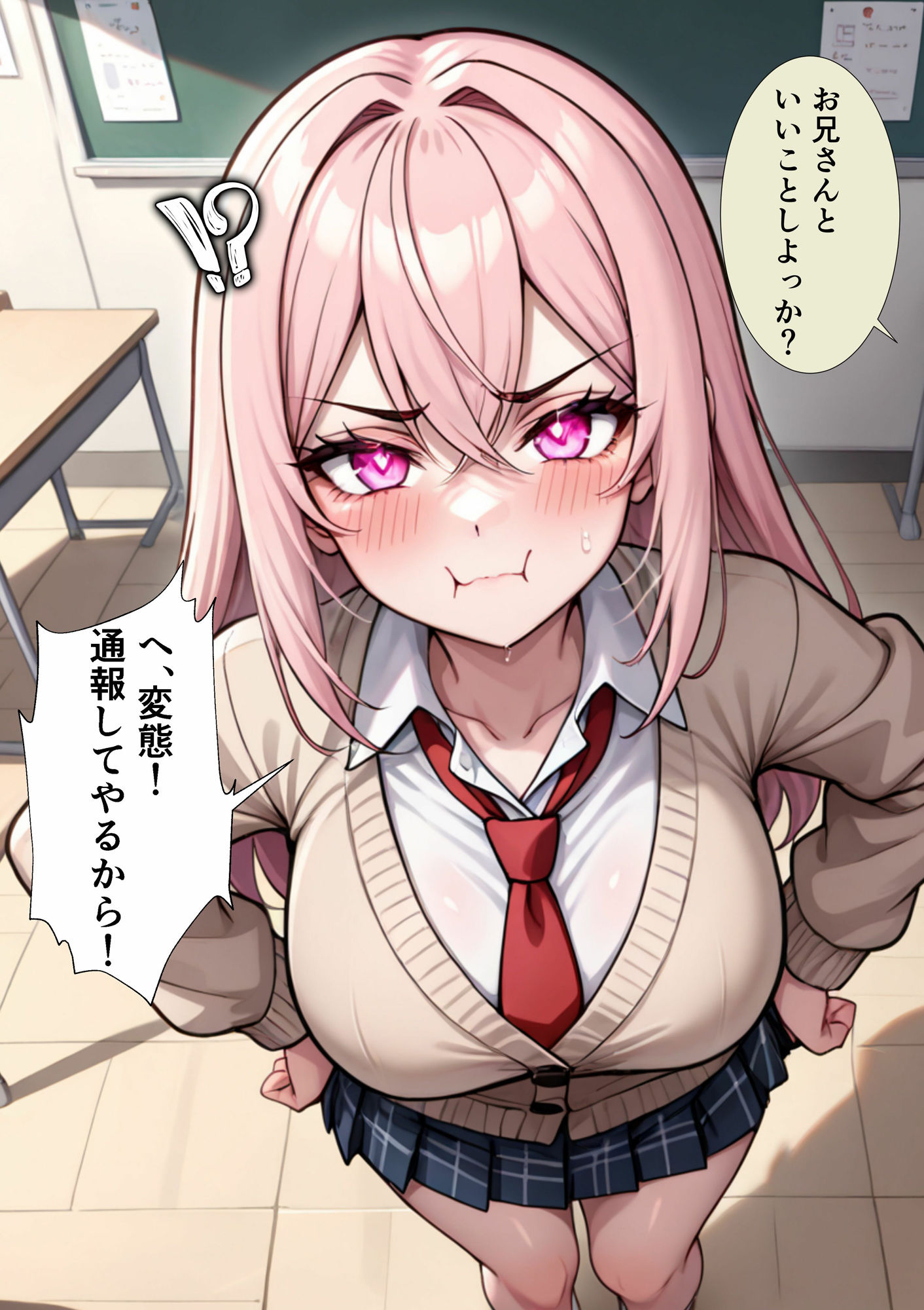 催●スマホおじさん〜孕ませ中出しハーレム 女子校生編 RE:TAKE サンプル1ページ目